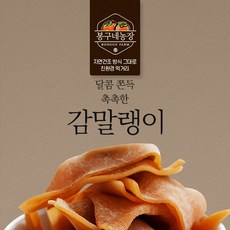 <무황곶감>22년 햇감으로 말린 감말랭이 400gx4팩(약 1.6kg)