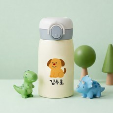 이름 각인 키즈 유아 스텐 원터치 텀블러 제작 유치원 초등학교 어린이집 입학 준비물 330ml, 1개, 강아지