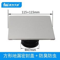 下水道堵塞頭 天力衛生間地漏防臭密封蓋 陽臺地漏堵蓋塞子 地漏堵頭