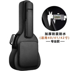 可開發票LORPAE/籟琶 40/41/42寸專業高端古典民謠吉他包加厚防震雙肩背包 吉他袋 吉他背袋 吉他包 吉他琴袋, 1個, GT-Bag Pro（黑色-專業高端款）
