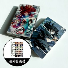 [눈키링 증정] 귀멸의칼날 귀칼 귀살대 캐릭터 포토카드 카드팩, 1팩