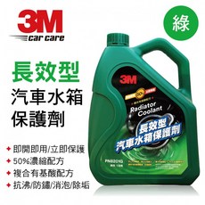 公司貨 3M 長效型水箱精50% PN8201G PN8201R 水箱精 乙二醇濃度50% 抗熱抗沸 耐腐蝕 品質保證, 1個, 紅色,限1瓶 超商取貨
