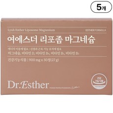 본사직영 여에스더 리포좀 마그네슘 l 체내 흡수율을 높인 리포좀 마그네슘 l, 5박스, 30정