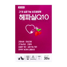 헤파실 Q10, 30정, 심장/간, 1개
