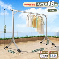 접이식 실내외 옷걸이 행거 의류 건조대 베란다용, 초두꺼운 스테인리스 스틸 1.2-1.6m