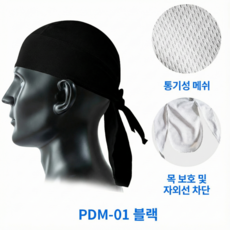 러닝 반다나 머리 스카프 헤어 두건 천 머리띠 스포츠 헤어밴드, 1개, 메쉬블랙