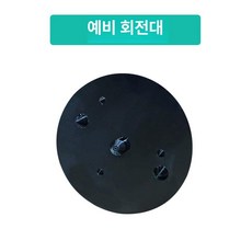 분리기용 진동판 SP 플러스 내마모 섬유 회전판, 표준 회전판, 기본 모델명/품번