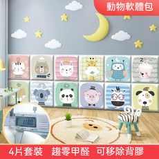防撞墻貼 防磕碰軟包 加厚護墻闆 泡沫3D立體墻貼 防水易清潔 卡通兒童房裝飾牆面自粘牆裙, 1個, A23-天空藍系列-3-4片裝,大