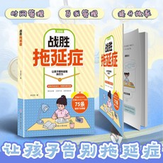 秒記作文金句1000例 8-14歲國小作文寫作素材百科大全, 戰敗拖延症,正版保證