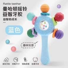 INRI 早敎益智玩具 臺灣出貨 曼哈頓搖鈴 益智牙膠 可啃咬 高溫水煮 手抓球 拉拉樂 早敎玩具, 藍色曼哈頓搖鈴【開窗盒】, 1個