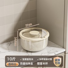 米桶家用2025新款食品級裝米缸麪粉儲存罐防蟲防潮密封面桶儲糧桶, 1個, 默認項