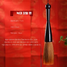 대붓 특수 동양화 캘리그라피 행사용, 1개, 이빨 (출력 11  구경 3.5)