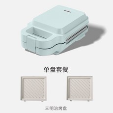 多功能早餐機 三明治機 華夫餅機 吐司麵包烤機 家用電餅鐺, 陶藍色+三明治盤（可拆卸）