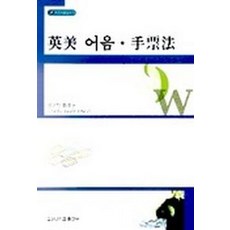 영미 어음 수표법, 고려대학교출판부, 정찬형 저