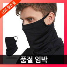 프롬픽 쿨워머 골프 자외선차단 마스크, 오브제블랙, 1개
