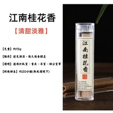 聚寶德 盤香 桂花香薰安神助眠, 桂花香【約40片裝】, 桂花香