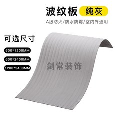 墻貼 防石墻貼 大闆軟瓷星月石柔性石材阡陌石新綫石粗紋佈紋綫石仿真石皮網紅墻 3SKM, 水波紋石【淺灰色】1200x2400, 1個