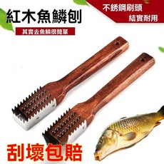 刮魚鱗專用刀 家用去魚鱗神器 打魚鱗刷子 廚房殺魚去鱗不銹鋼魚鱗刨 無線刮鱗機, 1個, 普通木柄（實惠）,魚鱗颳（1把裝）