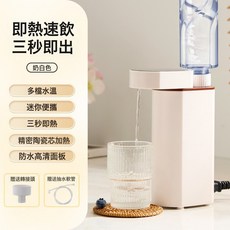 金正 NINTAUS 即熱式飲水機 5檔溫控迷你便攜熱水機, 1個, 1L, 口袋機-【白色】:1個