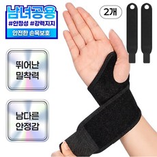 텐톤 프리미엄 고탄력 압박 손목보호대, 블랙, 2개