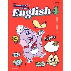초등학교 교과서 4학년 영어 4 천재교과서 함순애 22개정