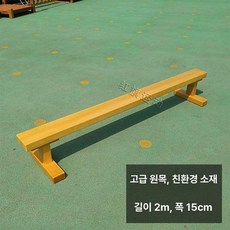 어린이 평균대 밸런스 체육 교구 놀이 학교 균형잡기 발달 체조 체육교구 스포츠 키즈짐, 6. 2m x 15cm (분리형), 1개