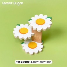 蘇維蘇格 倉鼠旋轉造景爬梯 倉鼠木樓梯 倉鼠籠內造景玩具, 1個, 小雛菊, 小雛菊