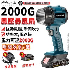 Ogula 風壓暴力風扇 2000G 強勁風壓 台灣知名品牌, 1個