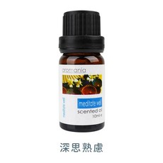 aromania 植物香氛精油 10ml 適用水氧機擴香儀, 1個, 35.深思熟慮,單購精油