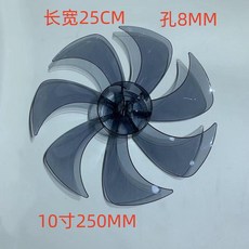 無品牌 電風扇配件風葉 10至16寸家用靜音, 1個, 10 寸 250mm  7葉  灰色