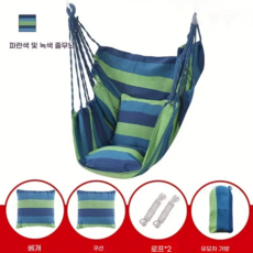 캠핑용 해먹의자 실내 성인 어린이 공용 흔들그네 의자, 1개, 파란색