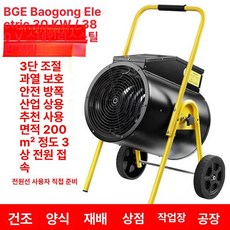 산업용 열풍기 대형 작업장 공장용 고온 공기 가열 장치, C. 블레이드 30KW 380V, 기본 모델명/품번