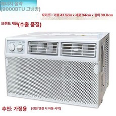 에너지 절약 창문형 에어컨 1 이동식 소형 가정용 냉난방 정속형 자가설치 소음 낮은 효율, 기본 추가키트 (cm), 수동 9000BTU 단열 8-16평