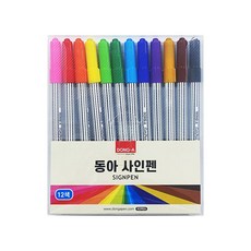 동아 줄무늬 싸인펜 12색 사인펜 수성 학용품 준비물, 단품