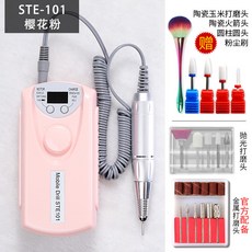 美甲打磨機 STE-101 電動卸甲機 30000轉可調速, 1個, 高配套餐(櫻花粉)送拋光頭一套 送3個陶