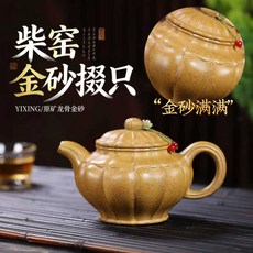 紫砂壺 原礦龍骨金砂 手工, 1個, 1L, 柴窯金砂掇只:330ML