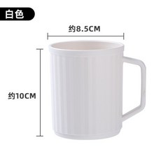 漱口杯 大容量 家用 衛生間 刷牙杯 加厚設計 帶手柄 情侶款 洗漱杯 簡約風格+白色+401-500ml, 1個, 白色:401-500ml