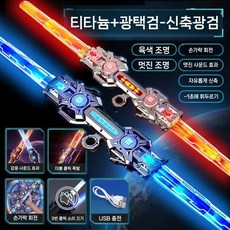 어린이 인기최고 접히는 광선검, 03.오쉬블랙+티타늄실버 음향 효과 6색, 1개