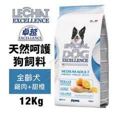 卓越 義大利 天然呵護犬糧 12Kg 全齡犬(雞肉 甜橙) 狗飼料, 1個