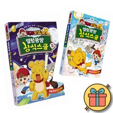 타키 포오 얼렁뚱땅 상식스쿨 5 + 6 세트 (전2권)