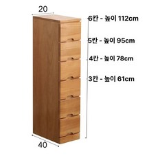 인테리어 서랍장 엔틱 주방 수납장 틈새 모던 심플, 4 개, 내추럴 우드 옐로우 20cm