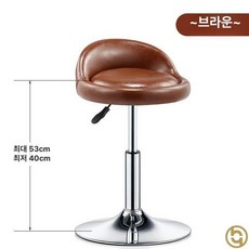 바테이블의자 철제 바체어 카페 바스툴 홈바의자, 브라운 가죽 낮은 다리
