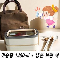 보온 더블 도시락 전자레인지 대응 학생 직장인 기숙사용 휴대용 누출방지 낙하방지 벤트 박스 1400ml, 흰색