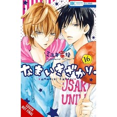 (영문도서)Cheeky Brat Vol. 16 Paperback, Yen Press, English, 9781975362119