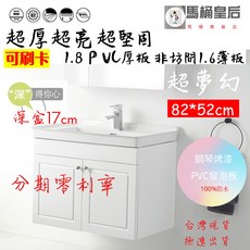 馬桶皇后 80cm KG-8 一體瓷盆防水浴櫃組, 1個, KG-8圓弧瓷盆含圓弧浴櫃不含龍頭