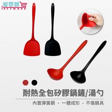 愛買賀 iNETWORK 耐熱全包矽膠鍋鏟湯勺 一體成形不傷鍋具 內置彈簧鋼 紅黑兩色可選, 1個, 鍋鏟(黑), 黑