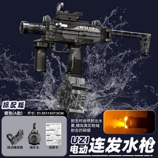 【台灣出貨】新款大號冰霧火焰燈光特效加特林電動連發水槍大容量戲水玩具, UZI黑色【火光+聯動+噴霧】730ML, 1個