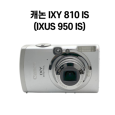캐논 빈티지 디카 IXY 810 IS ( IXUS 950 IS 동일상품 ), 8GB 메모리+케이스+리더기