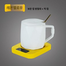 우유데우기 가정용 미니 전기 인덕션 데우는기계 가열기, 레몬옐로우 220V 온라인구매, 기본 모델명/품번