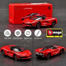 FXXK 라페라리 164 합금 슈퍼카 레이싱 모형 장식, 라파 라페라리 - 레드
